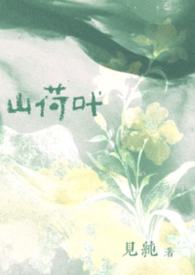 ɽ��Ҷ�����Ź�ϱ��