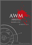 AWM[]