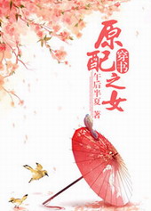 ԭ��֮Ů[����]