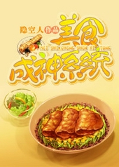 ��ʳ����ϵͳ