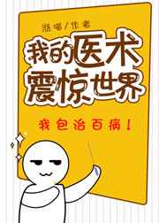 �ҵ�ҽ����ȫ����