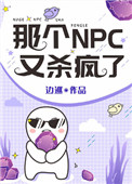�Ǹ�NPC��ɱ����