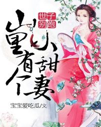 ���ӱ��ܣ�ɽ���и�С����