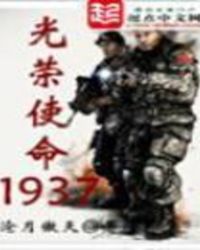 ����ʹ��1937
