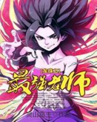 ����֮��ǿ��ʦ