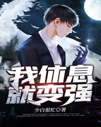 ����Ϣ�ͱ�ǿ