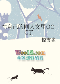 ���Լ���ͬ������OOC��