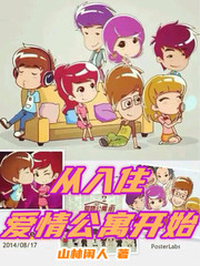 ����ס���鹫Ԣ��ʼ