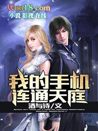 �ҵ��ֻ���ͨ��ͥ