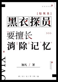 [��Ӣ��] ����̽ԱҪ�ó���������